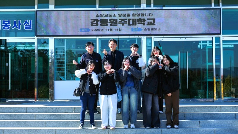 여주 소망교도소 견학(2025.11.14.) 대표이미지