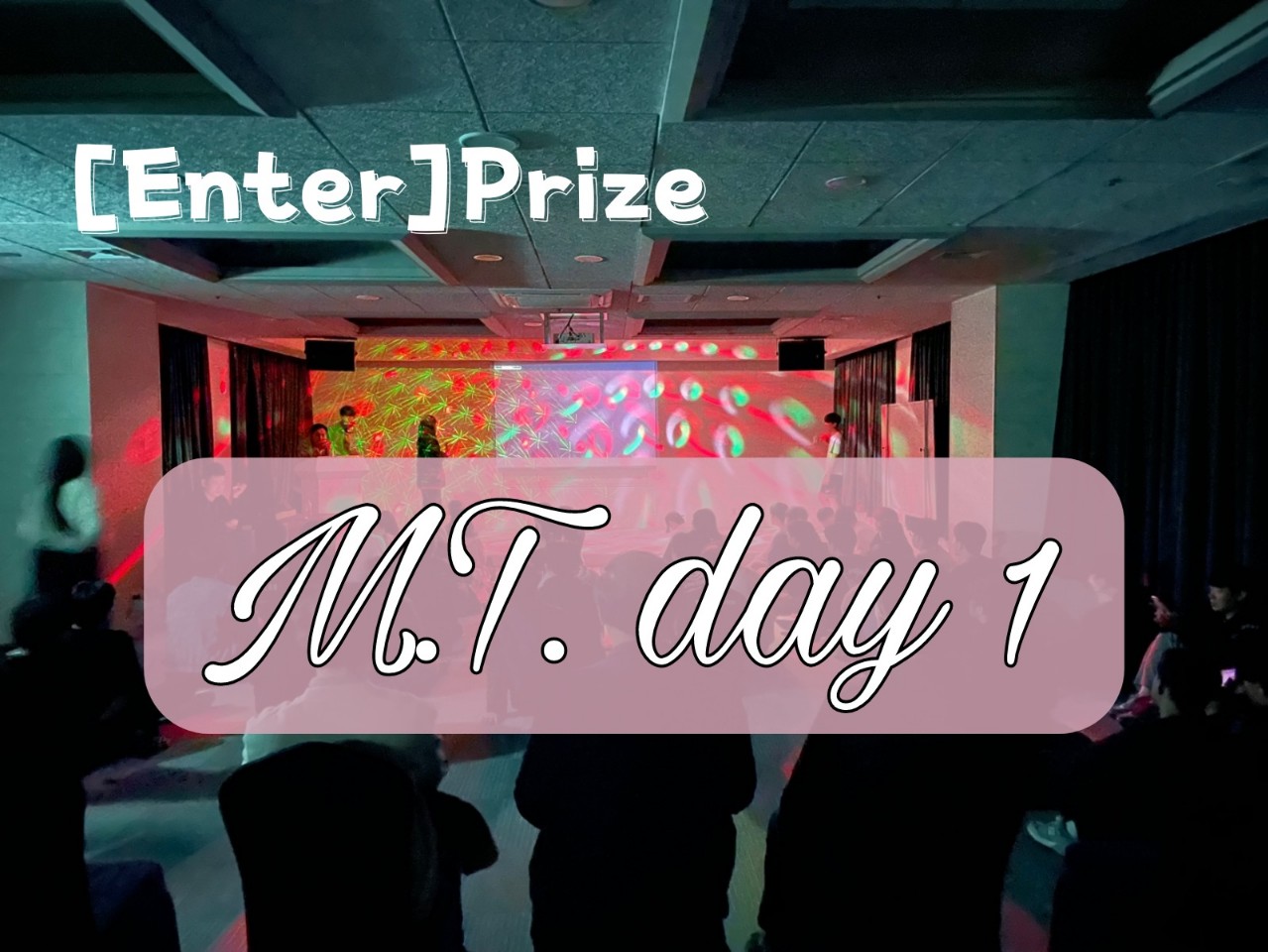 [Enter]Prize - M.T. 1일차 대표이미지